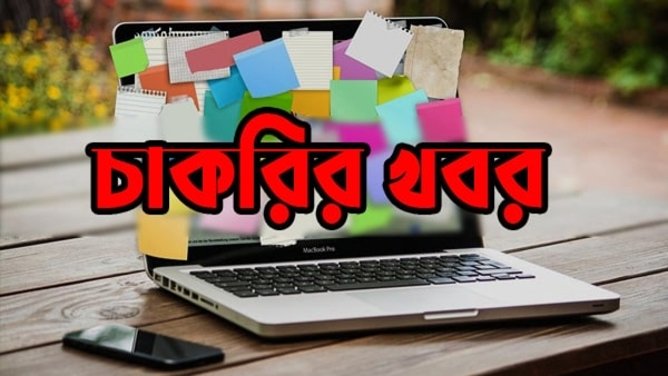 নিয়োগ পদ্ধতি