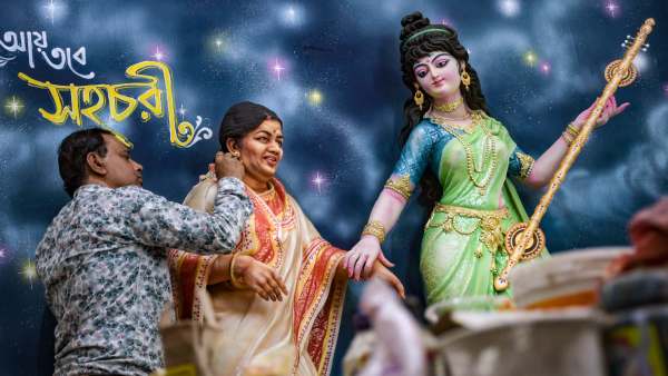 কুম্ভ রাশি