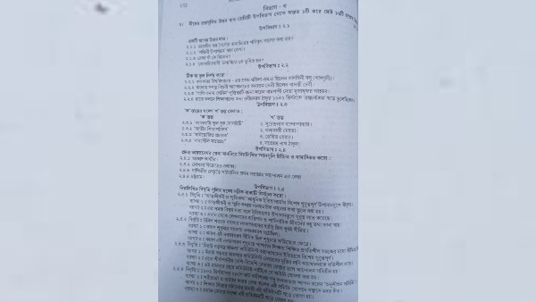 ভুল স্বীকার করে নিয়েছে পর্ষদের সভাপতি