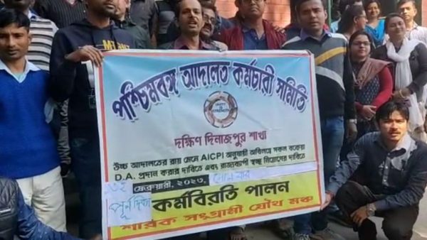 ডিএ আন্দোলন রাজ্য জুড়ে