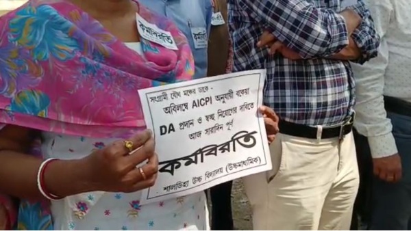 সোমবার সংগঠন ত্যাগ জলপাইগুড়িতে সোমবার সংগঠন ত্যাগ জলপাইগুড়িতে