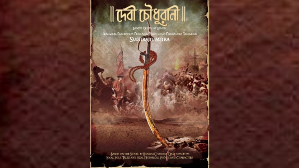  কটি ভাষায় মুক্তি পাবে ছবিটি