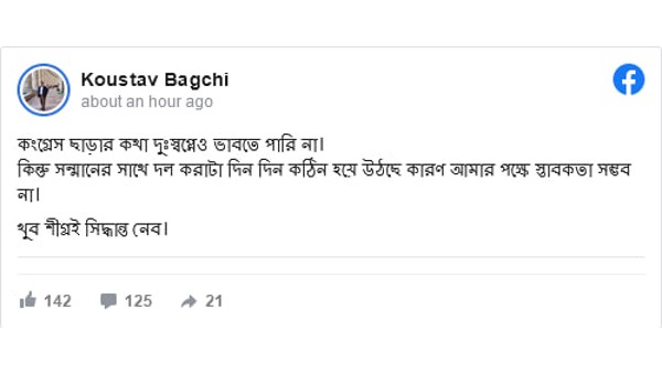 ফেসবুক পোস্টে জল্পনা ফেসবুক পোস্টে জল্পনা