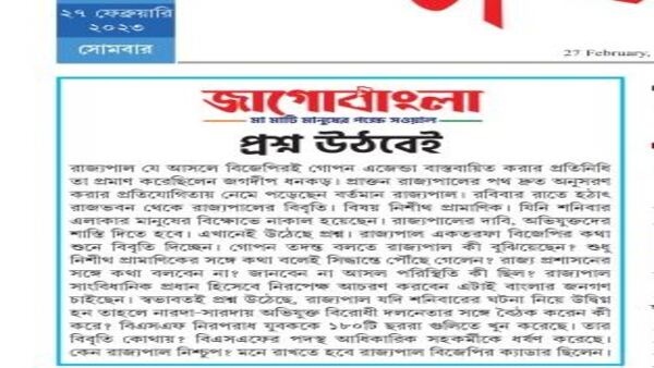রাজভবন আগের মতোই বিজেপির পার্টি অফিস রাজভবন আগের মতোই বিজেপির পার্টি অফিস