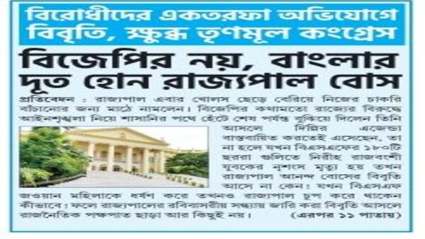 বিজেপি নয়, বাংলার দূত হোন বিজেপি নয়, বাংলার দূত হোন