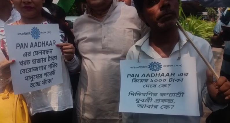 প্যান কার্ড ও আধার কার্ড সংযুক্তিকরণ নিয়ে চিঠি 