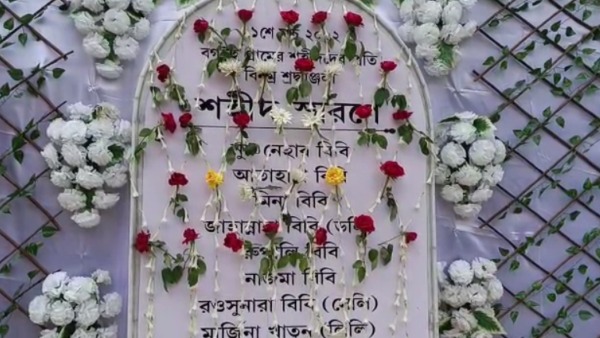 শহিদ স্মরণে শুভেন্দু