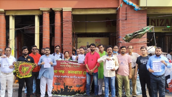 বাংলার জন্য, বাংলার মানুষের জন্য দাবি বাংলার জন্য, বাংলার মানুষের জন্য দাবি