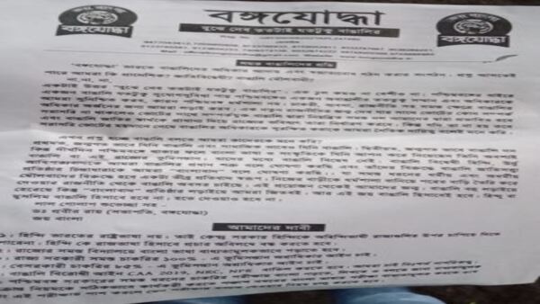 বঙ্গযোদ্ধা সংগঠনের দাবি সনদ ও কর্মসূচি প্রকাশ! বাঙালি জাতীয়তাবাদী আন্দোলনের একাধিক পরিচিত মুখের যোগদান বঙ্গযোদ্ধা সংগঠনের দাবি সনদ ও কর্মসূচি প্রকাশ! বাঙালি জাতীয়তাবাদী আন্দোলনের একাধিক পরিচিত মুখের যোগদান