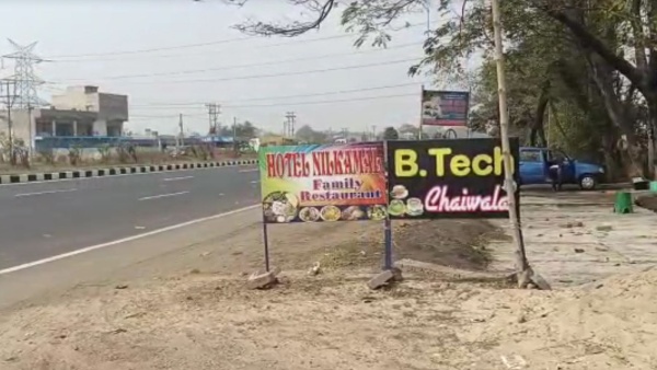 জাতীয় সড়কের ধারে শুরু ব্যবসা জাতীয় সড়কের ধারে শুরু ব্যবসা