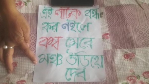 ডিএ অনশন মঞ্চে পোস্টার