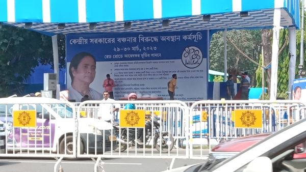কেন্দ্রের বঞ্চনার প্রতিবাদে ধরনা কেন্দ্রের বঞ্চনার প্রতিবাদে ধরনা