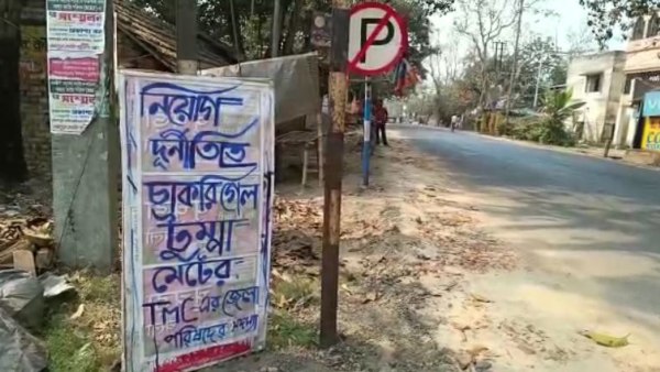 এলাকায় পোস্টার এলাকায় পোস্টার