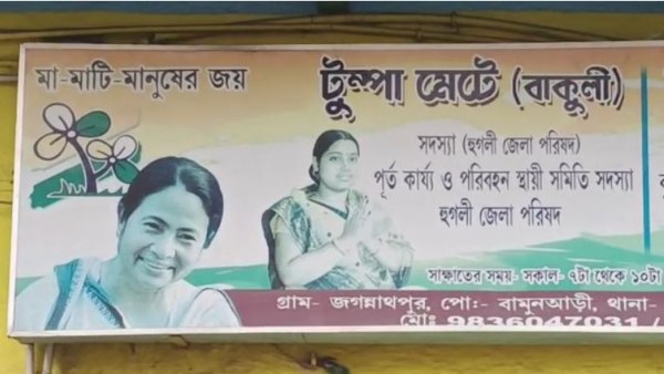 চাকরি গিয়েছে জেলা পরিষদে তৃণমূল নেত্রীর চাকরি গিয়েছে জেলা পরিষদে তৃণমূল নেত্রীর