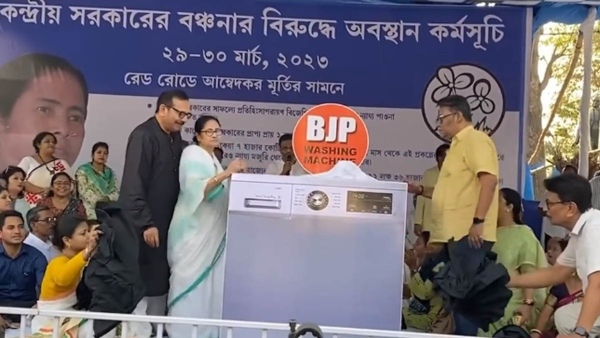 ওয়াশিং মেশিন নিয়ে প্রতিবাদ ওয়াশিং মেশিন নিয়ে প্রতিবাদ