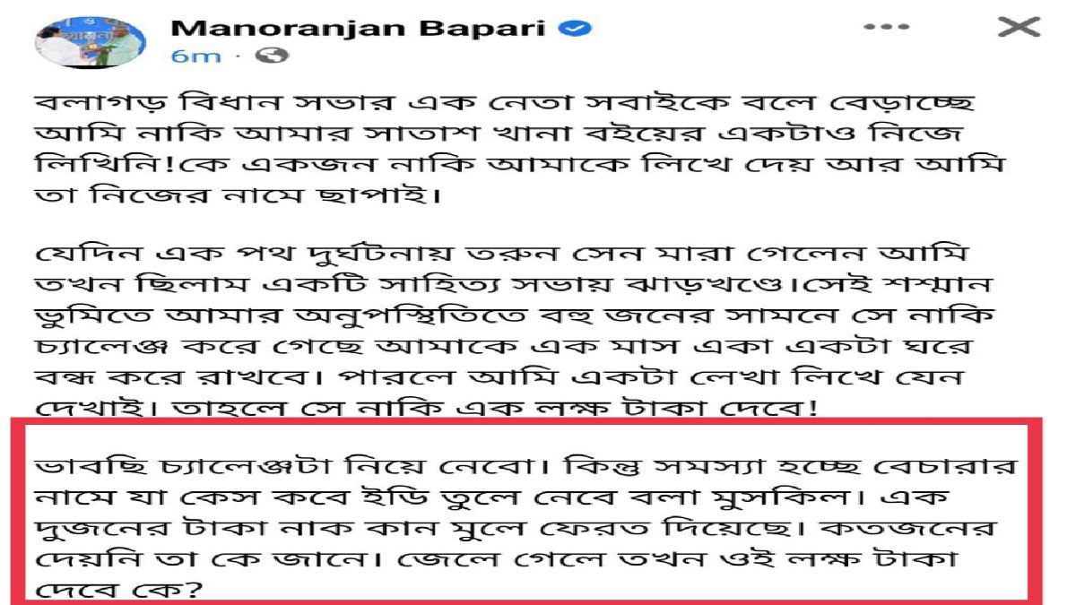 বিস্ফোরক বিধায়ক