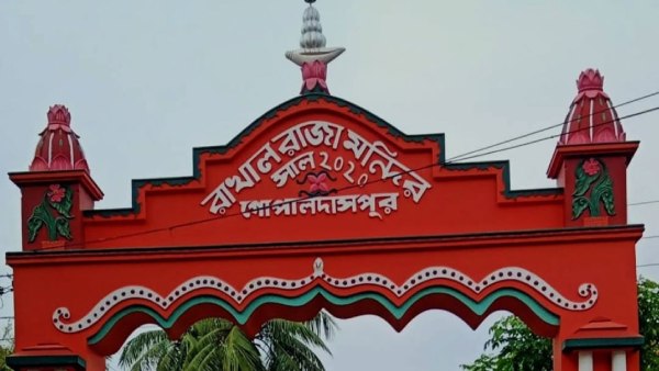 রাখাল রাজার মন্দির