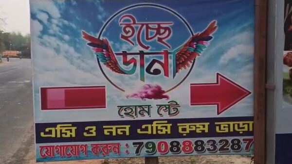  রাজনীতির সঙ্গে বেড়েছে সম্পত্তি ও ব্যবসা