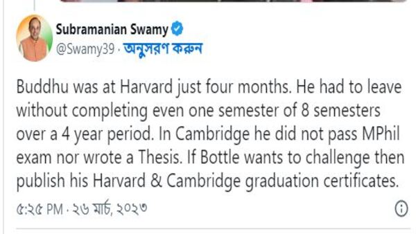 সুব্রহ্মণ্যম স্বামীর নিশানায় রাহুল