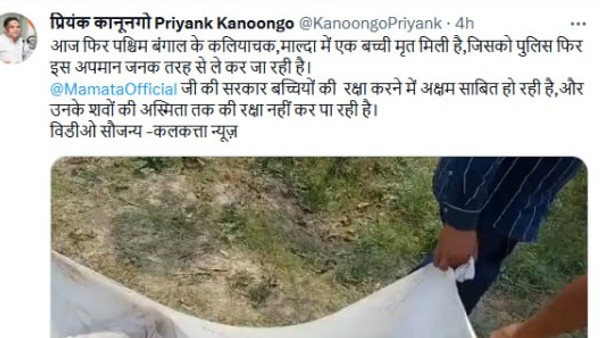 টুইটে তোপ জাতীয় শিশু সুরক্ষা কমিশনের
