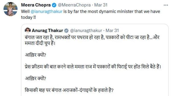 মীরা চোপড়া মীরা চোপড়া