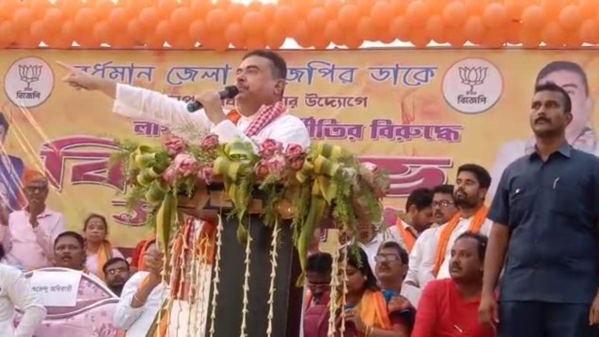 তৃণমূল কেন ভীত, কারণ দর্শালেন শুভেন্দু