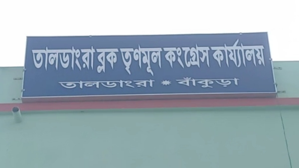 জেলা তৃণমূলের সংগঠনে ব্রাত্য সংখ্যালঘুরা