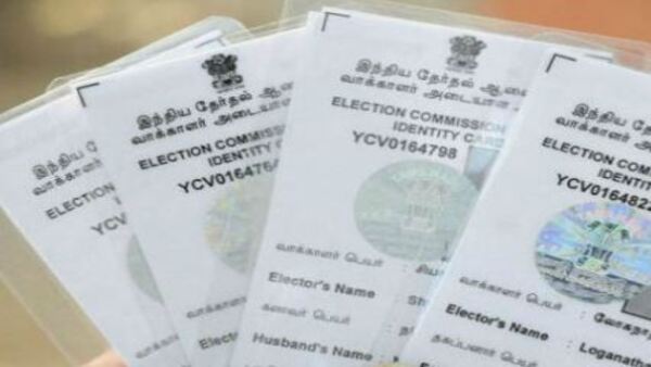 ভোটার আইডি