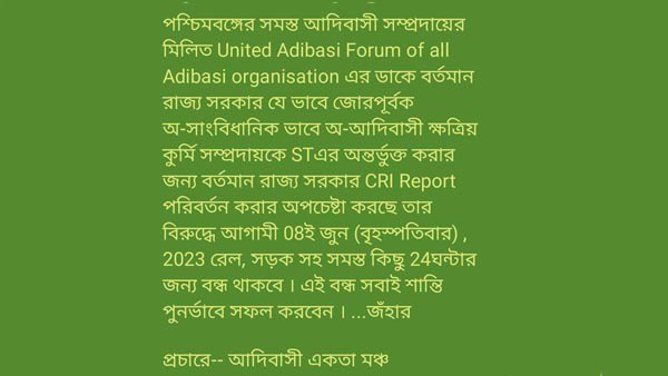 ব্যাহত হতে পারে রেল-সড়ক পরিষেবা 