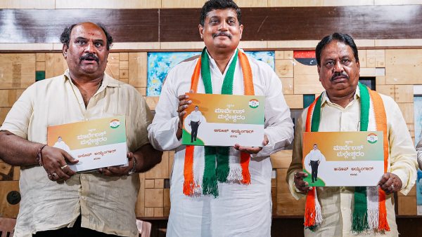 কর্নাটক নির্বাচনের ফলাফল ২০২৩