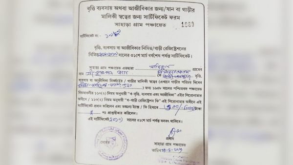 এগরায় ভানু বাগকে ট্রেড লাইসেন্স দিয়েছিল তৃণমূল পঞ্চায়েত এগরায় ভানু বাগকে ট্রেড লাইসেন্স দিয়েছিল তৃণমূল পঞ্চায়েত