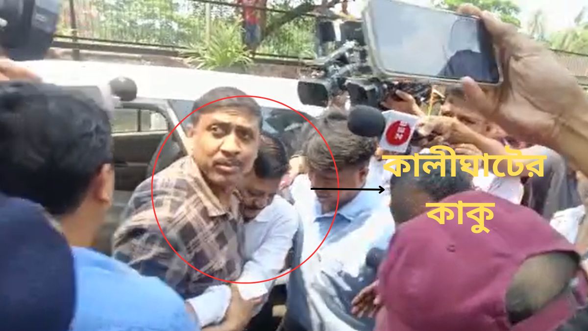 খাওয়া বন্ধ করেছেন কালীঘাটের কাকু! খাওয়া বন্ধ করেছেন কালীঘাটের কাকু!