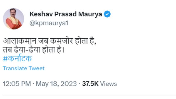 কেশব প্রসাদ মৌর্য কেশব প্রসাদ মৌর্য