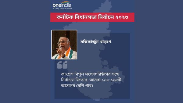 খাড়গের দাবি