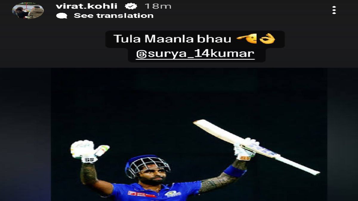 বিরাট কোহলি সূর্যকুমার যাদব
