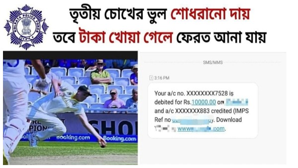 কলকাতা পু‌লিশ