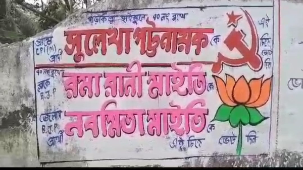 Panchayat Election Panchayat Election