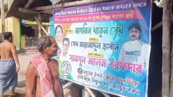 হাওড়ায় তৃণমূল প্রার্থীকে চোর বলে উল্লেখ হাওড়ায় তৃণমূল প্রার্থীকে চোর বলে উল্লেখ