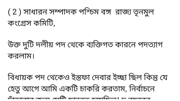 মনোরঞ্জন ব্যপারি