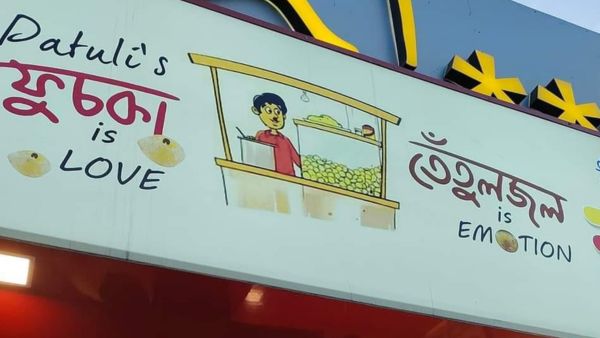 ফুচকায় কামড় দিলেই মুখে পড়বে বাগদা চিংড়ি ফুচকায় কামড় দিলেই মুখে পড়বে বাগদা চিংড়ি