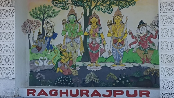 রঘুরাজপুর রঘুরাজপুর