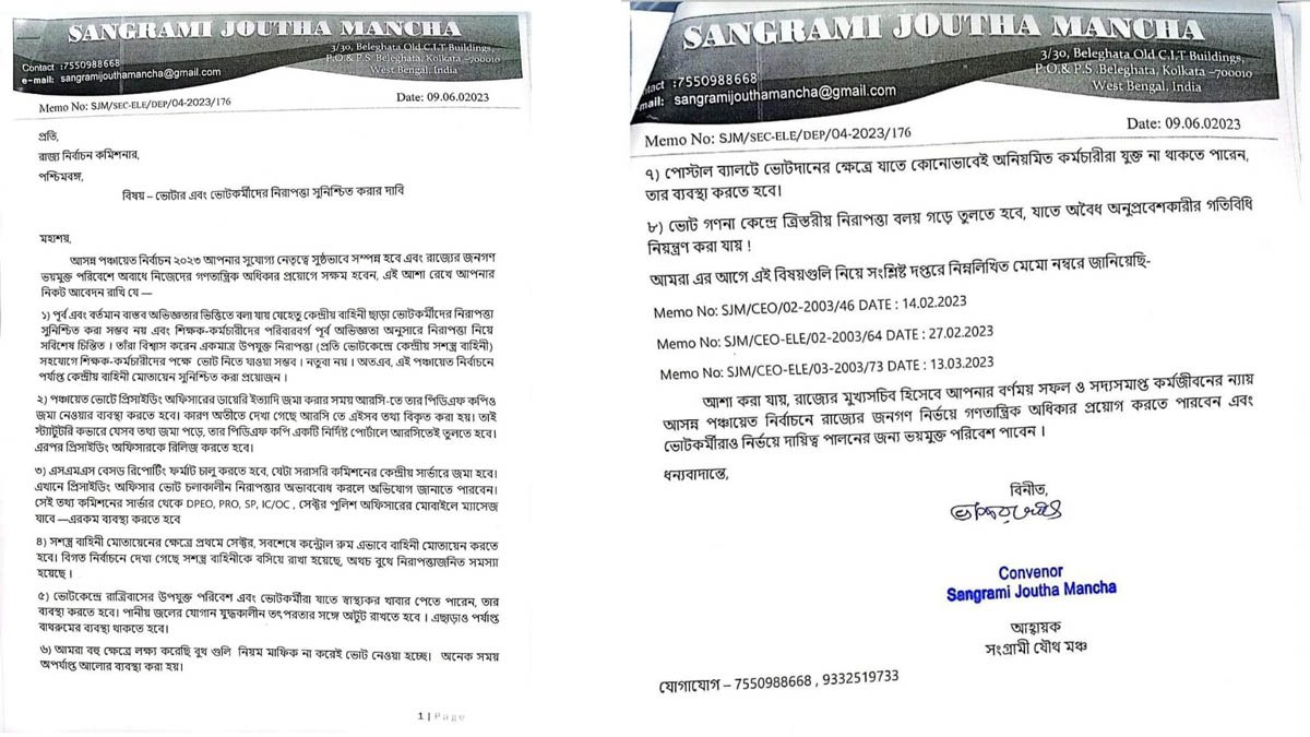 সংগ্রামী যৌথ মঞ্চের ডেপুটেশন