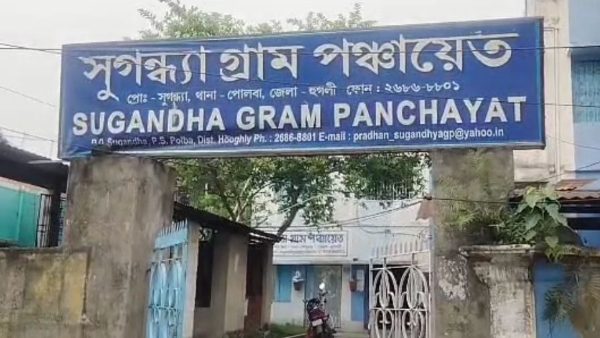 সুগন্ধা গ্রাম পঞ্চায়েত