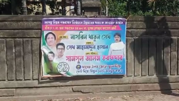হাওড়ায় তৃণমূল প্রার্থীকে চোর বলে উল্লেখ হাওড়ায় তৃণমূল প্রার্থীকে চোর বলে উল্লেখ