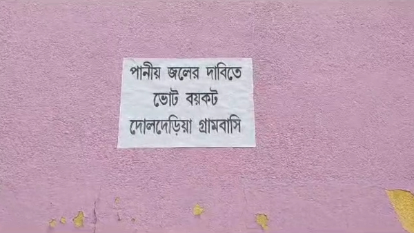 Panchayat Election
