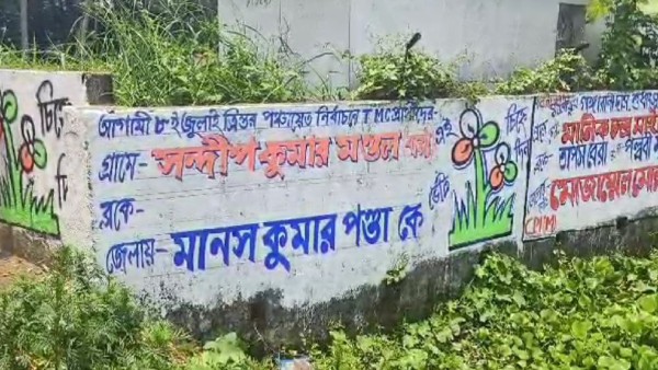 দেওয়াল লিখন দেওয়াল লিখন