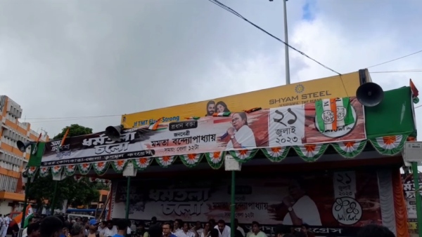 21 July TMC Shahid Diwas 21 July TMC Shahid Diwas