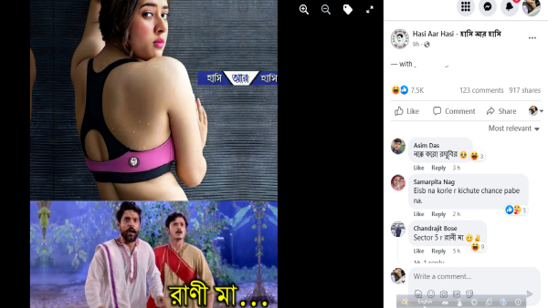 ট্রোলড দিতিপ্রিয়া