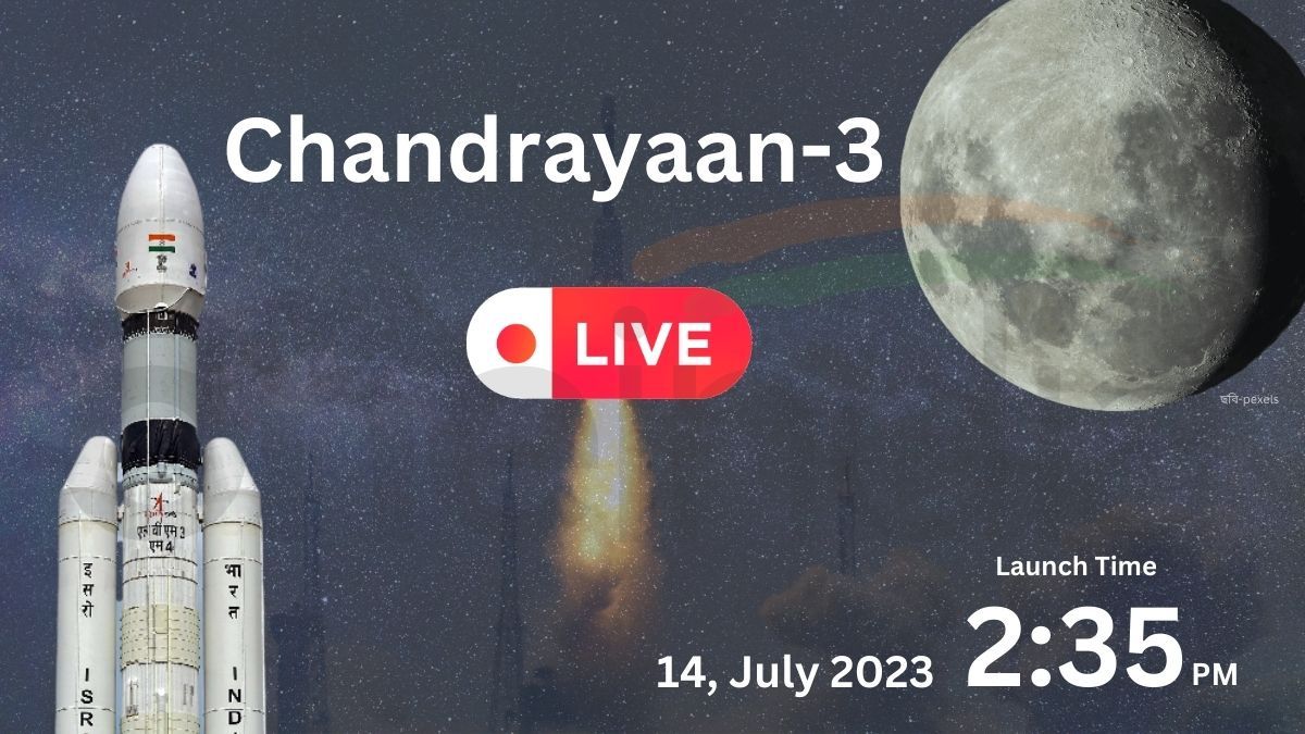Chandrayaan 3 LIVE: প্রাথমিক গতি হবে ঘণ্টায় ১৬২৭ কিমি।