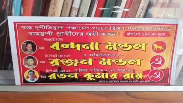 নির্দল প্রার্থীর হয়ে প্রচার সিপিএমের
